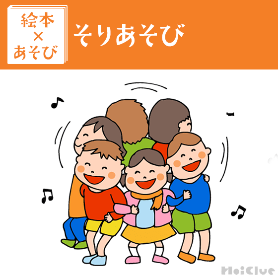 【絵本×あそび】ぽかぽか遊びを楽しもう〜絵本／そりあそび ばばばあちゃんのおはなし〜