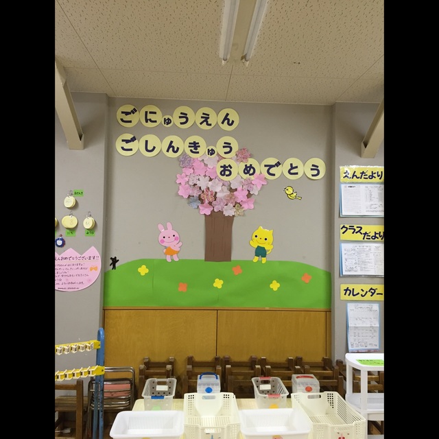 【みんなの投稿】4月 入園式