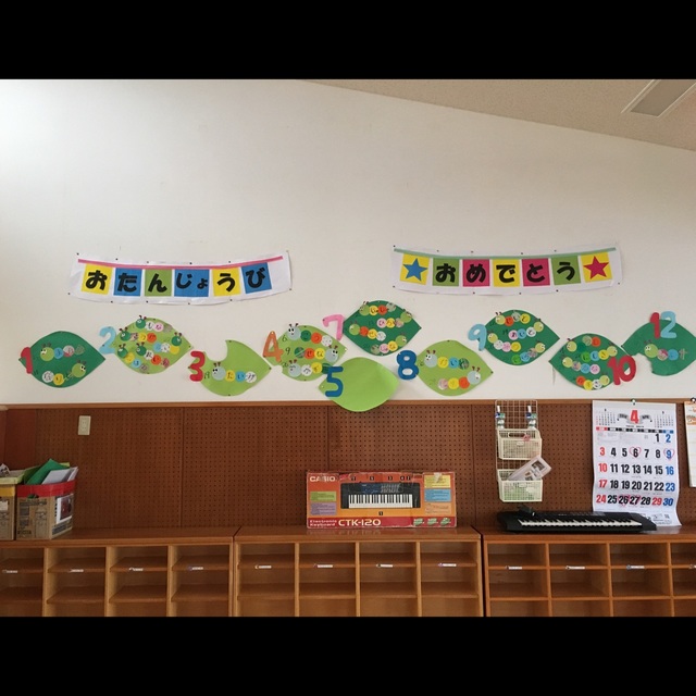 【みんなの投稿】三歳児クラス。誕生日の壁面