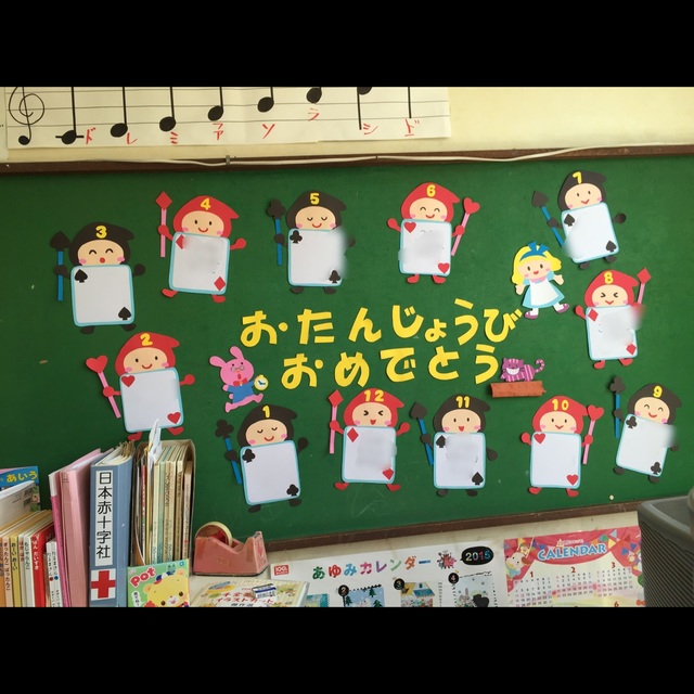 【みんなの投稿】お誕生日表