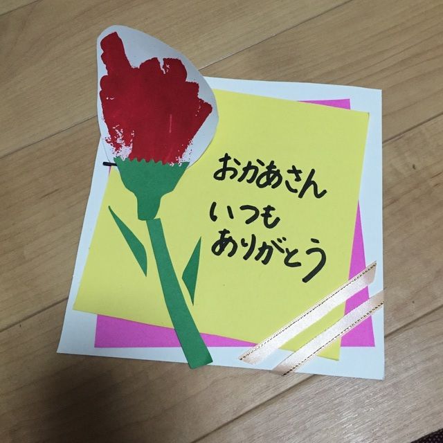 【みんなの投稿】母の日カード【0歳】