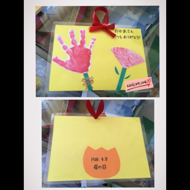 【みんなの投稿】1歳児 母の日製作