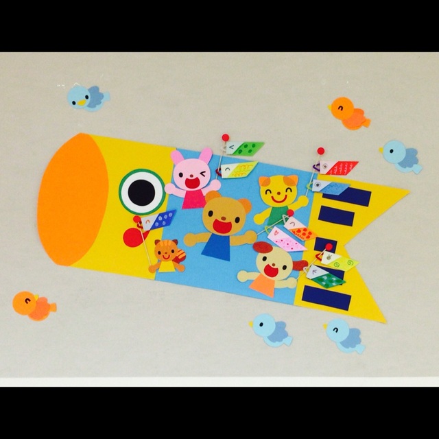 【みんなの投稿】5月 壁面 こいのぼり