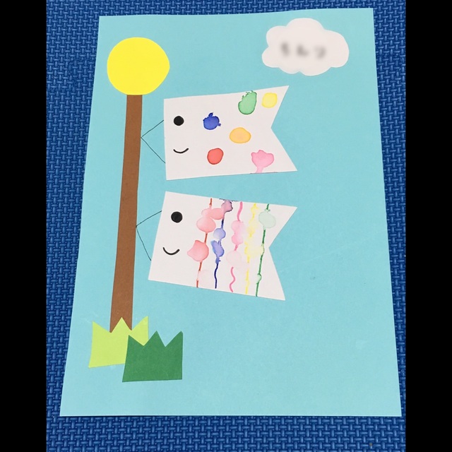 【みんなの投稿】こどもの日 3歳児