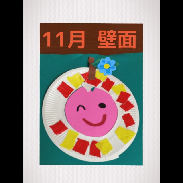 【みんなの投稿】11月壁面