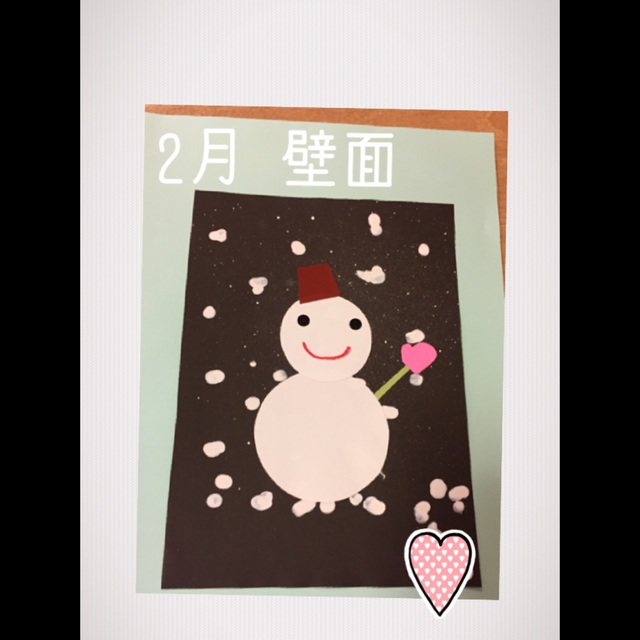 【みんなの投稿】2月壁面