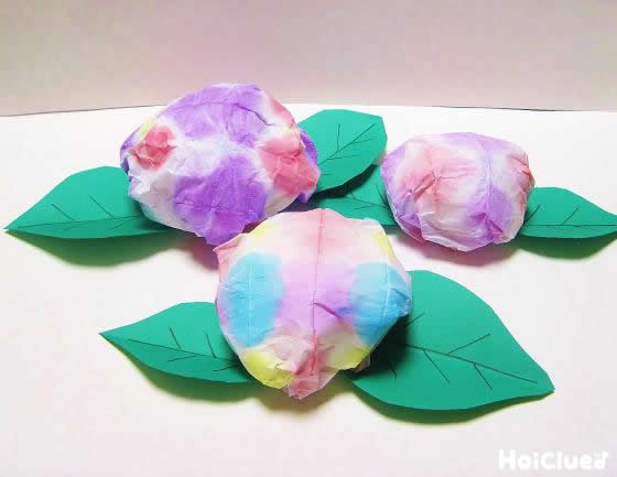 染め紙のふんわりあじさい〜梅雨の時期におすすめの製作遊び〜