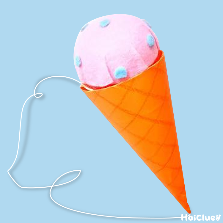 アイスクリームけん玉〜ひとつで二役！?アイデア手作りおもちゃ〜