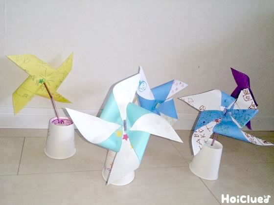 クルクルかざぐるま〜風を感じる手作りおもちゃ〜