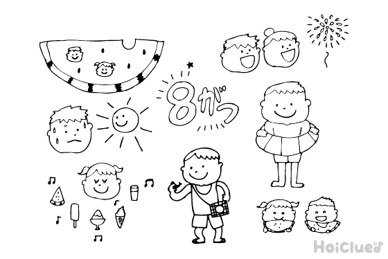 8月のイラスト〜その2〜（おたよりカット・挿し絵）