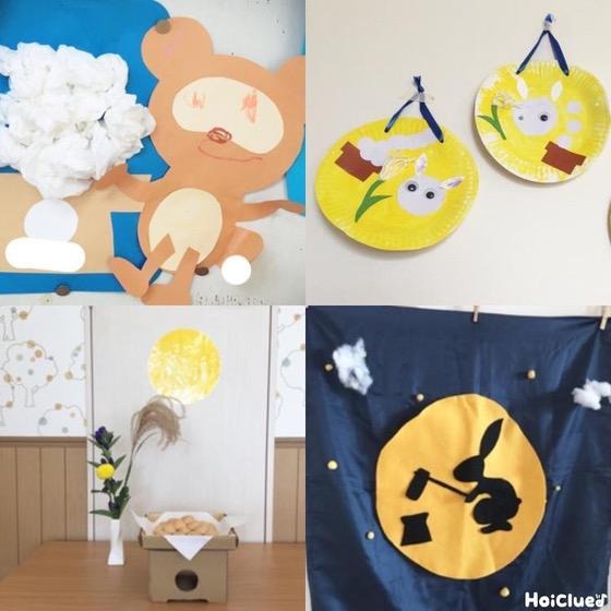 みんなのお月見アイデア〜十五夜にちなんだ製作遊びや壁面大集合〜