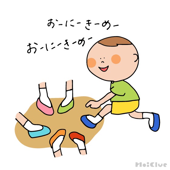 おにきめ～文句なし？楽しい鬼の決め方～