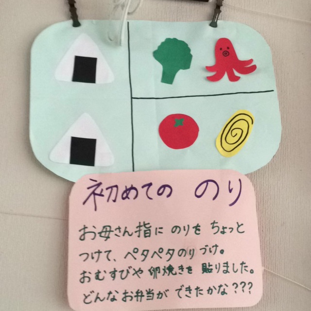 【みんなの投稿】2歳児お弁当