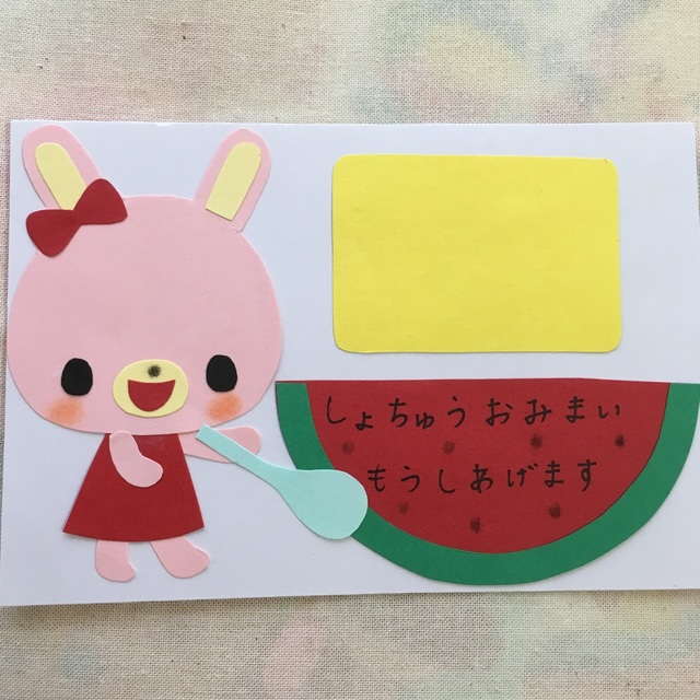 【みんなの投稿】暑中見舞いはがき。