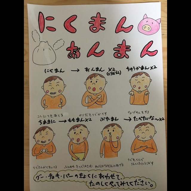 【みんなの投稿】『にくまんあんまん』