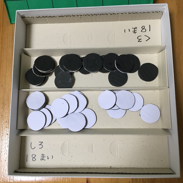 【みんなの投稿】ボードゲーム「オセロ」5歳児