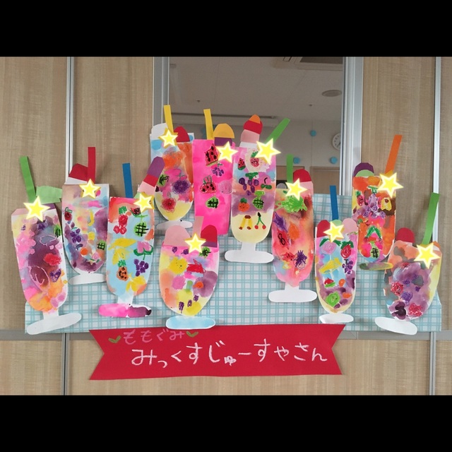 【みんなの投稿】【ミックスジュース】