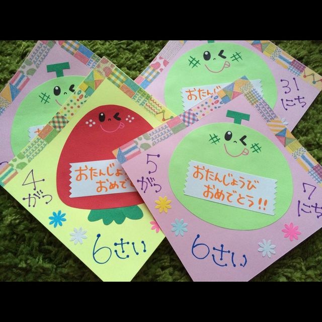 【みんなの投稿】お誕生会のペンダント