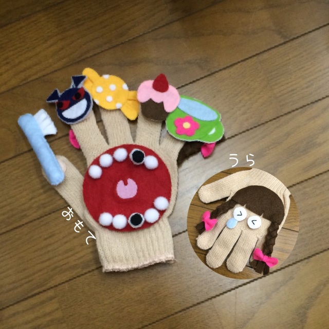 【みんなの投稿】手袋シアター歯磨き