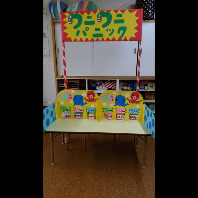 【みんなの投稿】☆2016年夏まつり・ワニワニパニック☆