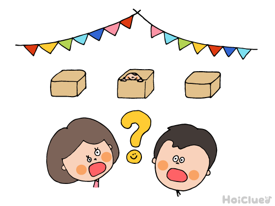 うちの子ど～こだ！？〜おやこで楽しめるおもしろ運動会競技〜