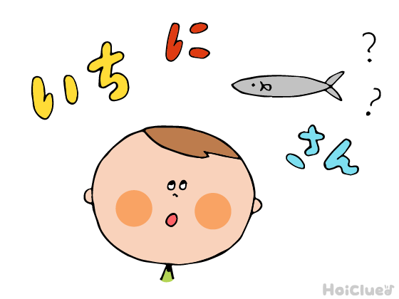 イチ、ニ、サンマのしっぽ！？昔のおもしろ数え歌〜数字の数え方楽しむ言葉遊び〜