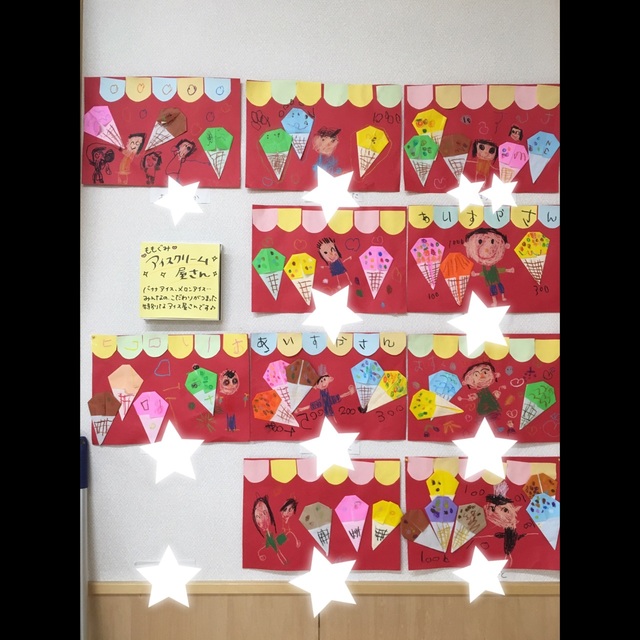 【みんなの投稿】折り紙製作【アイスクリーム】4歳児