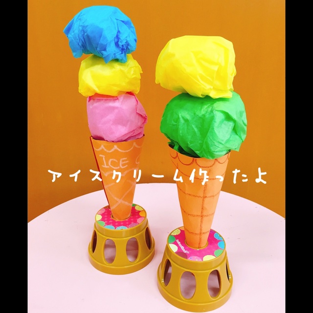 【みんなの投稿】【アイスクリーム】