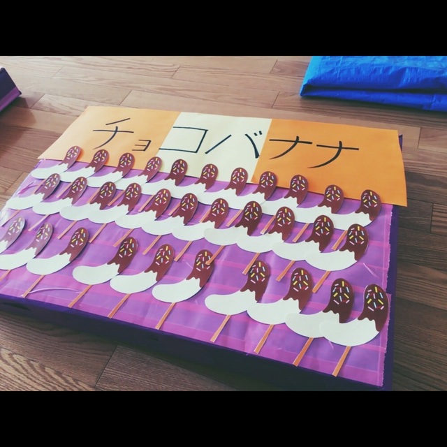 【みんなの投稿】ーチョコばななー