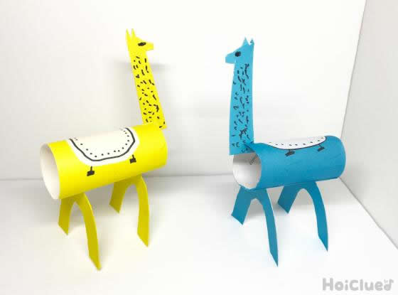手作りキリン〜作り方がおもしろい製作遊び〜