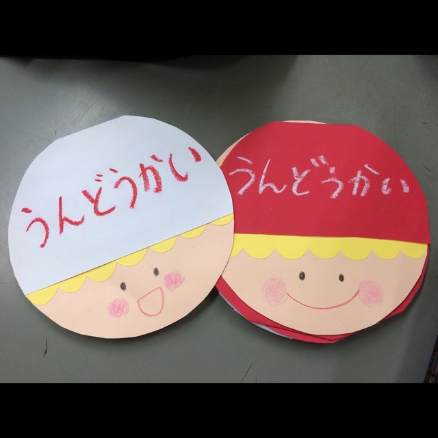 【みんなの投稿】うんどう会のプログラム