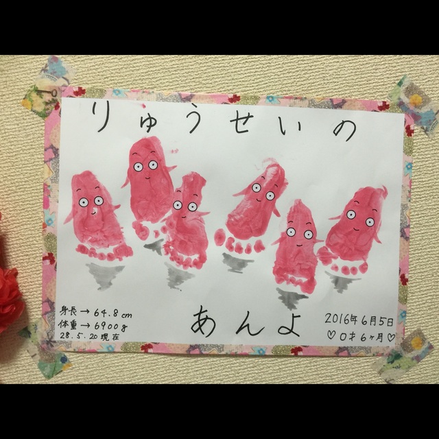 【みんなの投稿】0歳児  足形