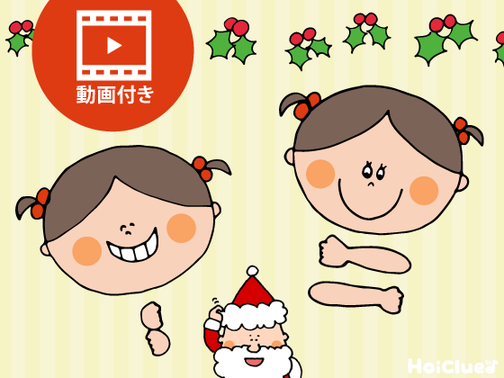 クリスマスいとまき〜繰り返しがおもしろい！乳児さんから楽しめる手遊び（動画＆詳しい解説付き）〜