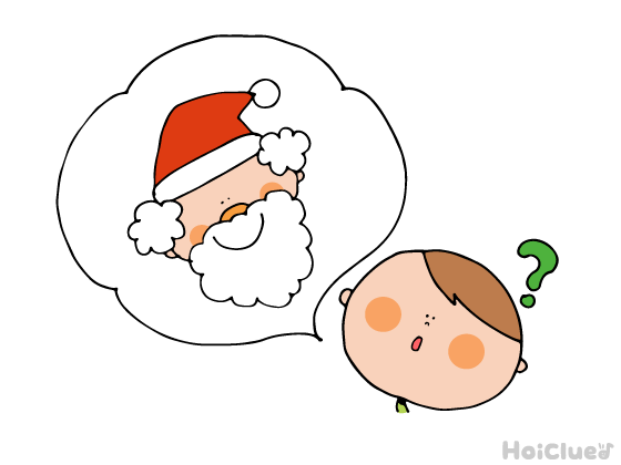 サンタさんに質問！Q&A〜子どもたちが気になるサンタさんのなぜ？なに？どうして？〜