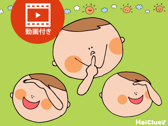 こぶたが道を〜幅広い年齢で楽しめる！おもしろ変身ワクワク手遊び（動画＆詳しい解説付き）〜