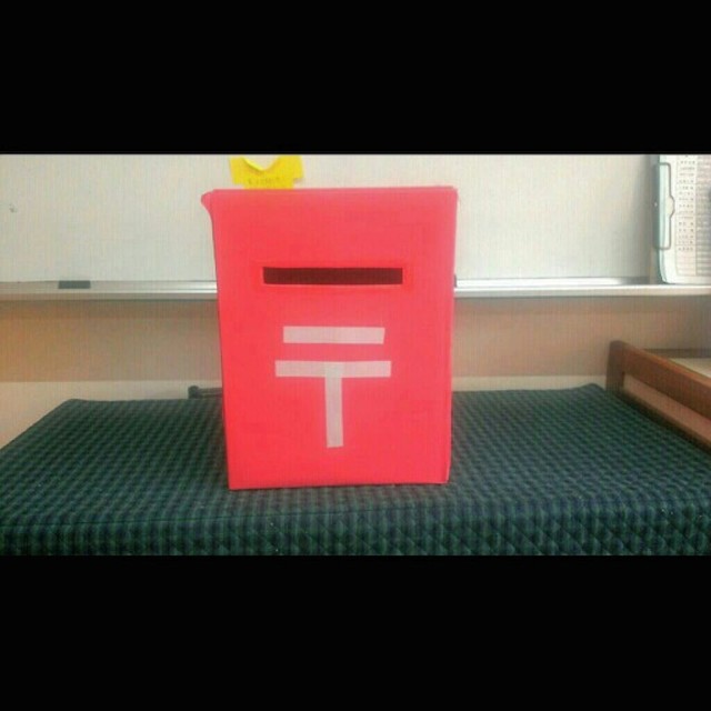 【みんなの投稿】お手紙ごっこです。