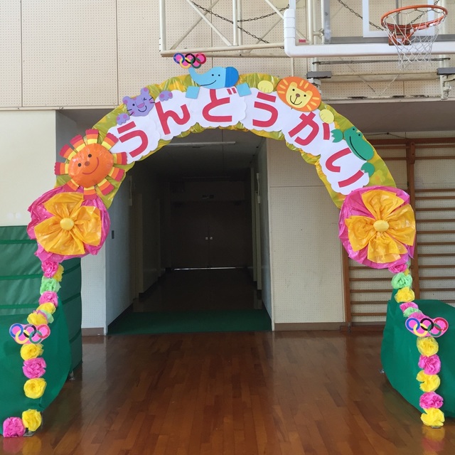 【みんなの投稿】【運動会 入場門】