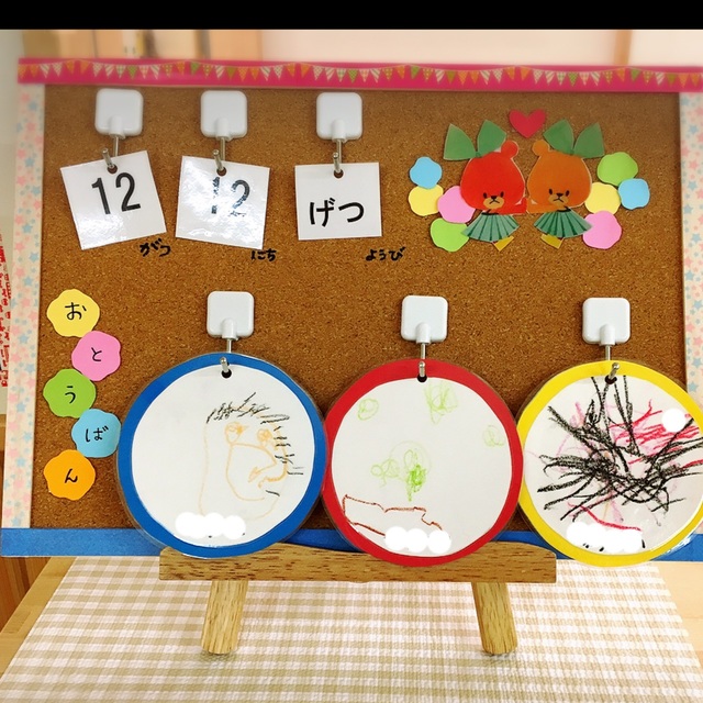 【みんなの投稿】お当番表