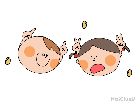 おにおにおまめー！〜準備なく楽しめる！おもしろ節分遊び〜