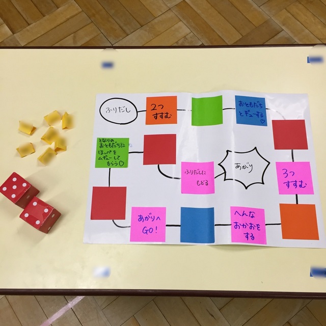 【みんなの投稿】【手作りすごろく】〈年少〉