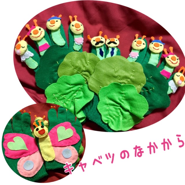 【みんなの投稿】手袋シアター『キャベツのなかから』