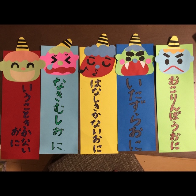 【みんなの投稿】節分行事