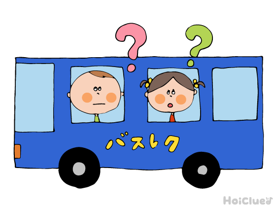 私は誰でしょうクイズ（もの編）〜バスレクにぴったりのゲーム遊び〜