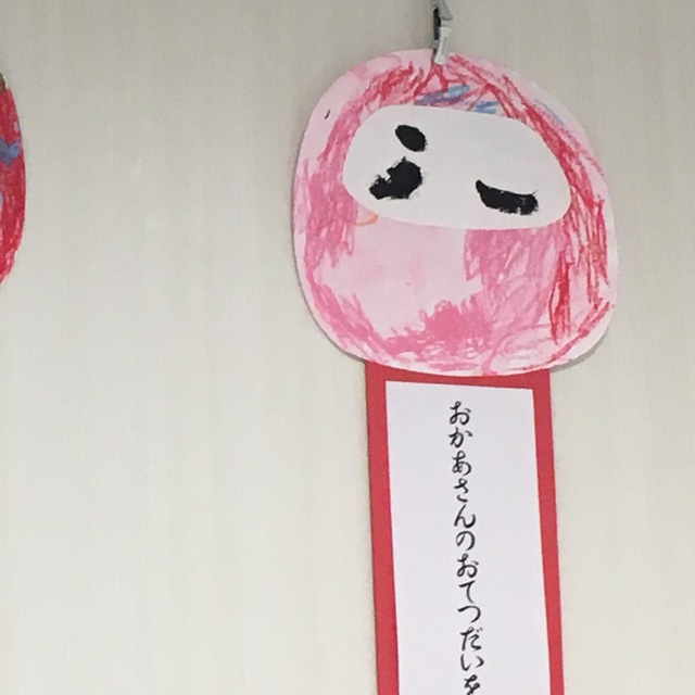 【みんなの投稿】だるまさん はじき絵