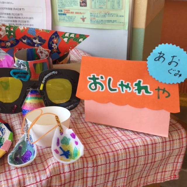 【みんなの投稿】お店屋さんごっこ