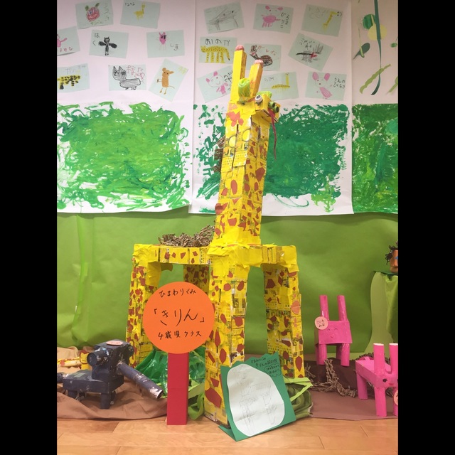 【みんなの投稿】✂︎作品展4歳児共同製作 きりん