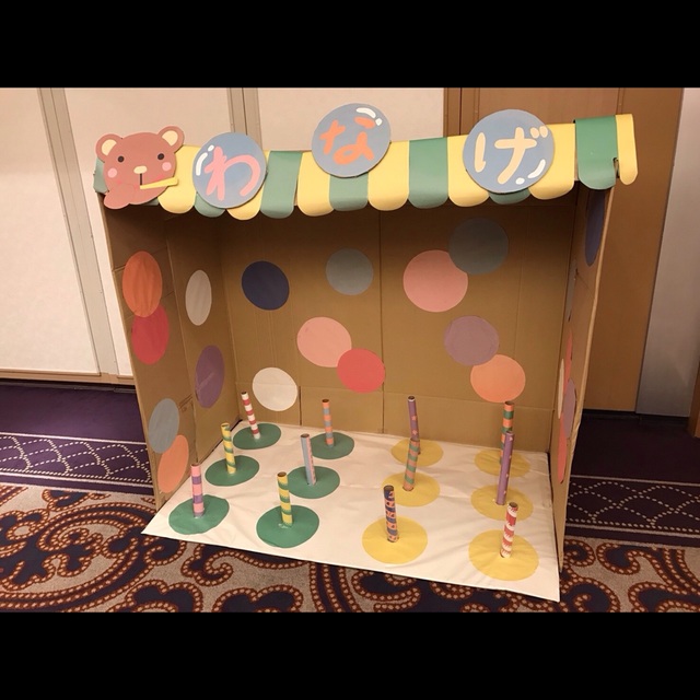 【みんなの投稿】『輪投げ』 【みんなの投稿】『輪投げ』