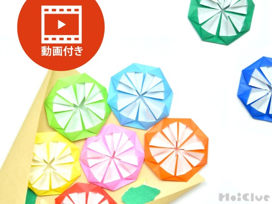 【折り紙】花もようの折り方（動画付き）〜メダルにもなるアレンジいろいろな折り紙遊び〜