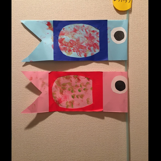 【みんなの投稿】【筆でトントンこいのぼり】