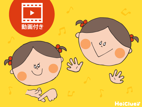 ごほんゆびのはくしゅ〜導入にぴったり!自然と静かになっちゃうパチパチ手遊び(動画&詳しい解説付き)〜 ごほんゆびのはくしゅ〜導入にぴったり!自然と静かになっちゃうパチパチ手遊び(動画&詳しい解説付き)〜